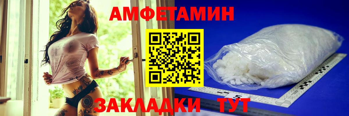 АМФЕТАМИН Premium  Вход с VPN  АМФ  Сафоново  АМФ 