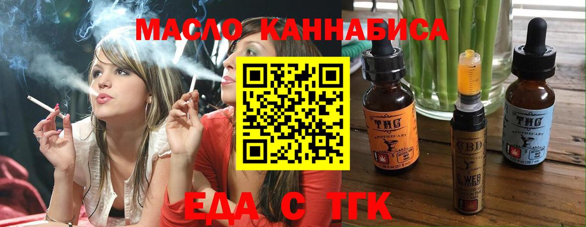 Сафоново  Печенье с ТГК конопля  Вход с VPN 
