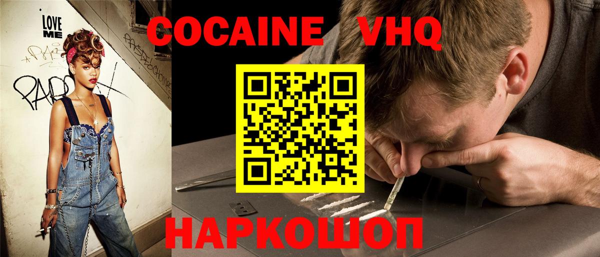 Кокаин Эквадор  Вход с VPN  Сафоново  Cocaine Fish Scale 