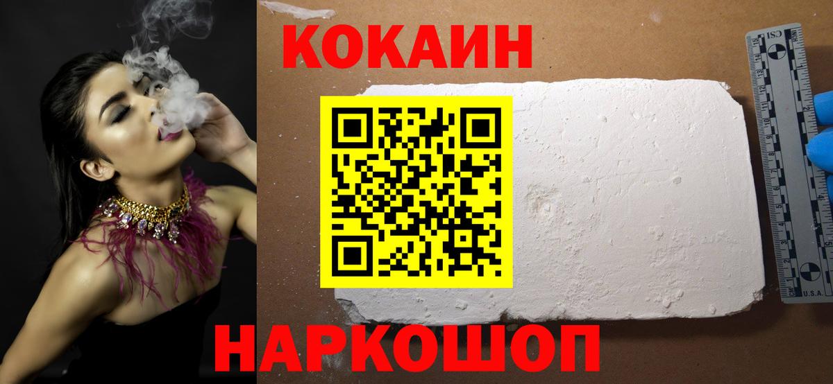COCAIN 97% Сафоново
