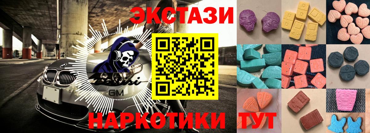 Сафоново  Экстази Punisher  Вход с VPN  Ecstasy 250 мг 