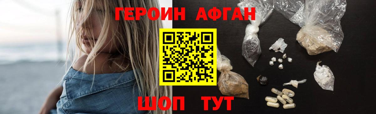 Сафоново  Героин герыч  Вход с VPN 
