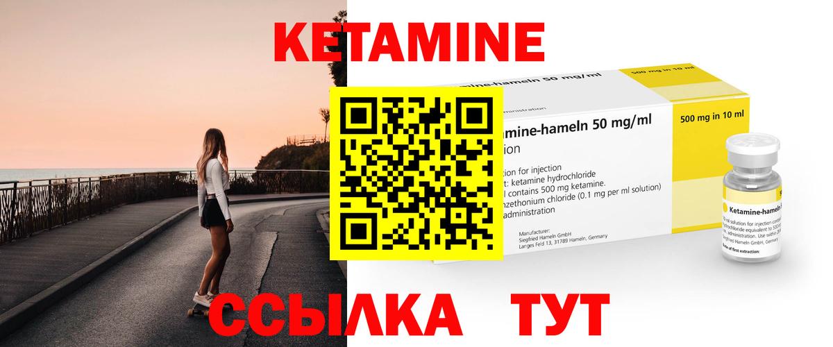 Кетамин ketamine  гидра маркетплейс  Сафоново  Кетамин VHQ  Вход с VPN 