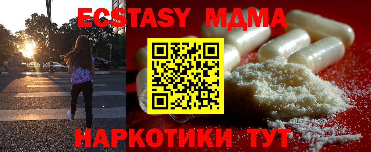 МДМА crystal Сафоново