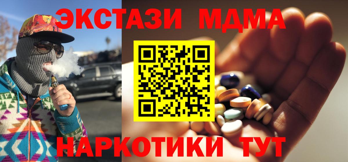 Сафоново  МДМА кристаллы  МДМА crystal  Вход с VPN 