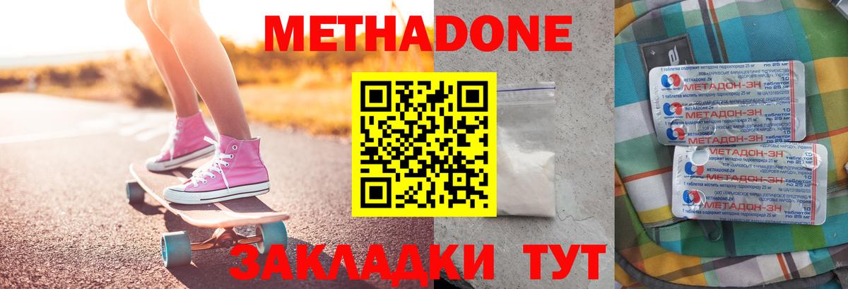 Сафоново  МЕТАДОН мёд  Вход с VPN 