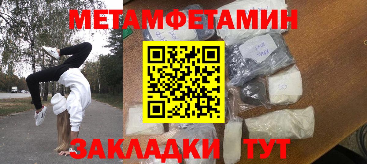 Метамфетамин винт  Метамфетамин винт  Вход с VPN  МЕТАМФЕТАМИН  Сафоново 