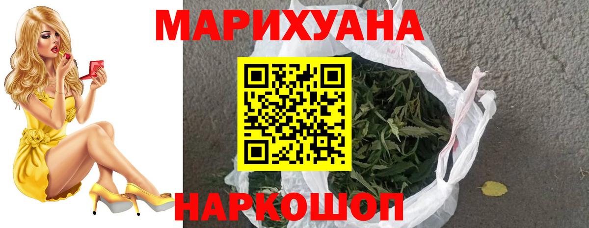 Бошки Шишки планчик  Вход с VPN  Марихуана VHQ  Каннабис AK-47  Сафоново  Канабис LSD WEED 